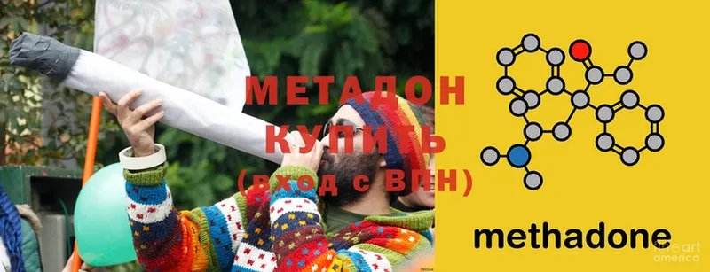 МЕТАДОН methadone  Карпинск 